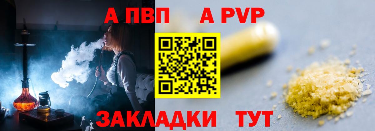 Alpha PVP Crystall Мончегорск