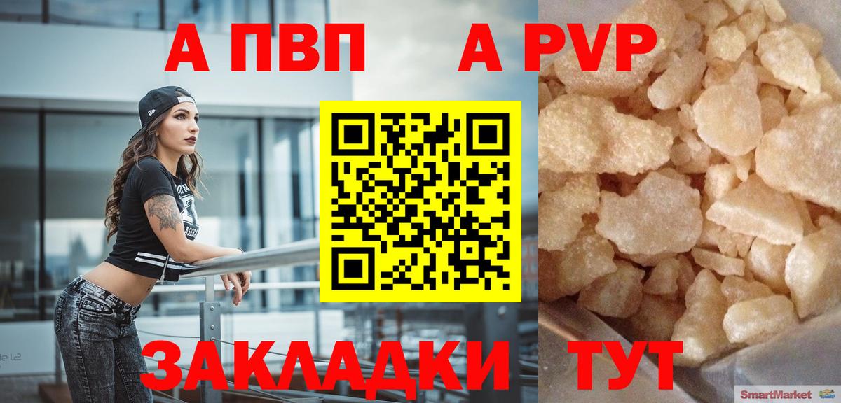 Alfa_PVP СК КРИС  А ПВП СК  Альфа ПВП  Мончегорск  Вход с VPN 