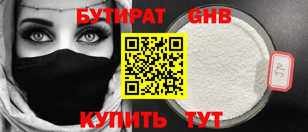 Мончегорск  БУТИРАТ  Вход с VPN  БУТИРАТ буратино 