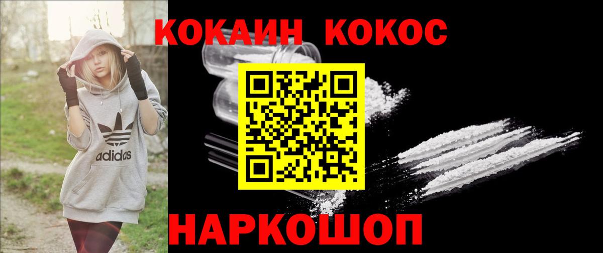 COCAIN VHQ  КОКАИН  Вход с VPN  Мончегорск  КОКАИН Эквадор 