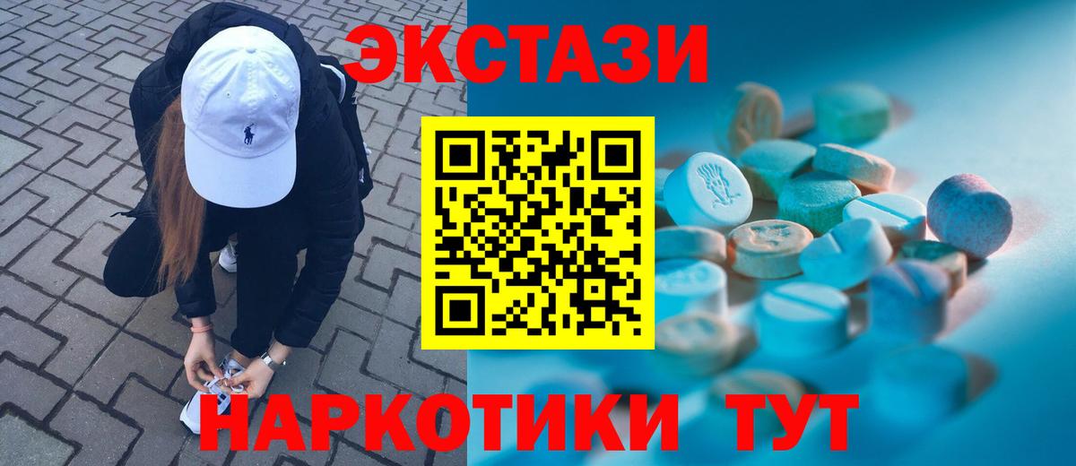 Ecstasy Дубай  Ecstasy 99%  Мончегорск  даркнет сайт  Вход с VPN 