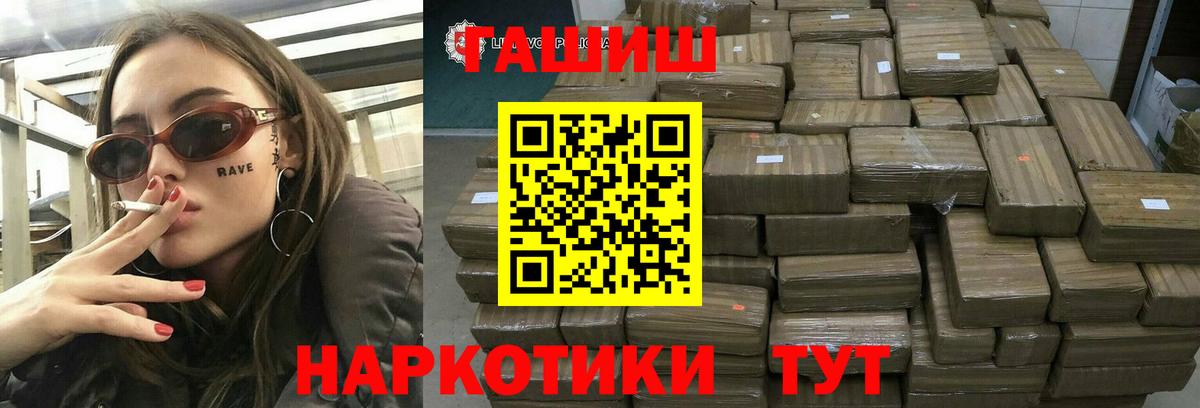 Мончегорск  ГАШИШ Ice-O-Lator  Вход с VPN  Гашиш VHQ 