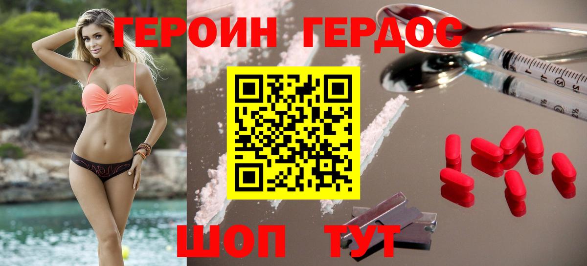 Героин афганец Мончегорск