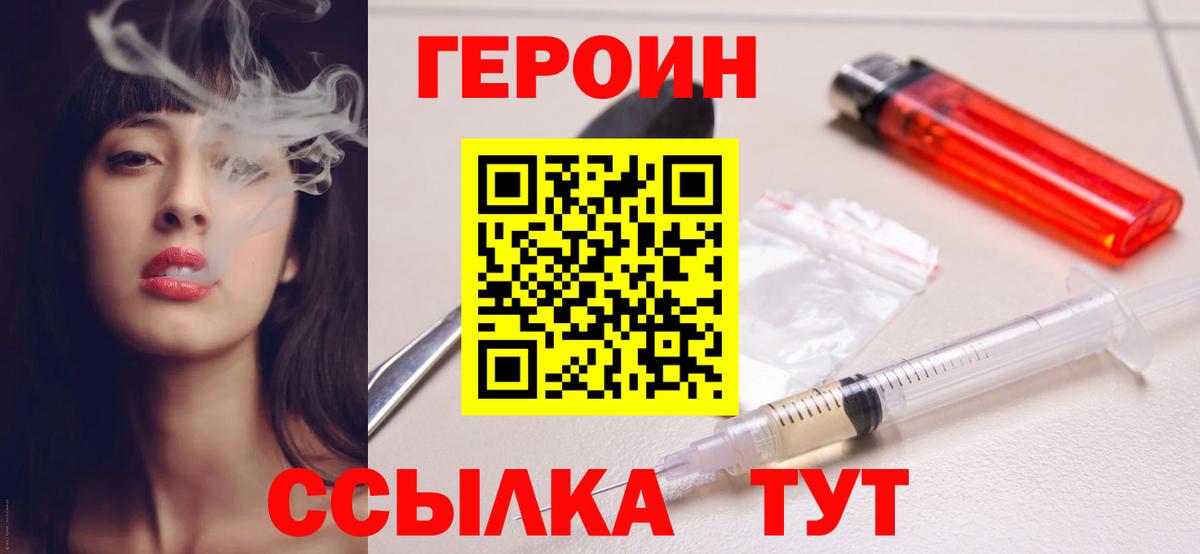 Мончегорск  Героин хмурый  Вход с VPN 
