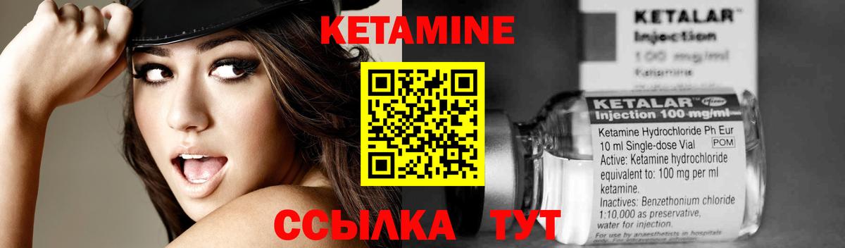 КЕТАМИН ketamine  Вход с VPN  КЕТАМИН VHQ  Мончегорск 
