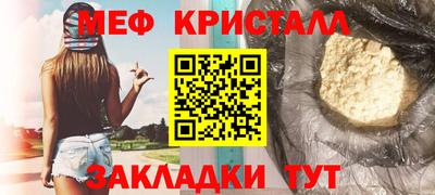 меф Бузулук