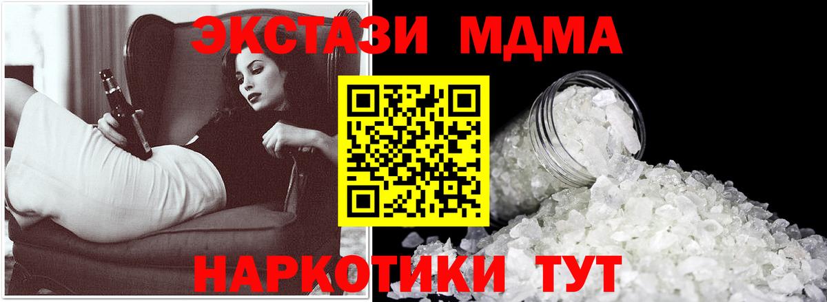 МДМА  МДМА crystal  Вход с VPN  MDMA молли  Мончегорск 