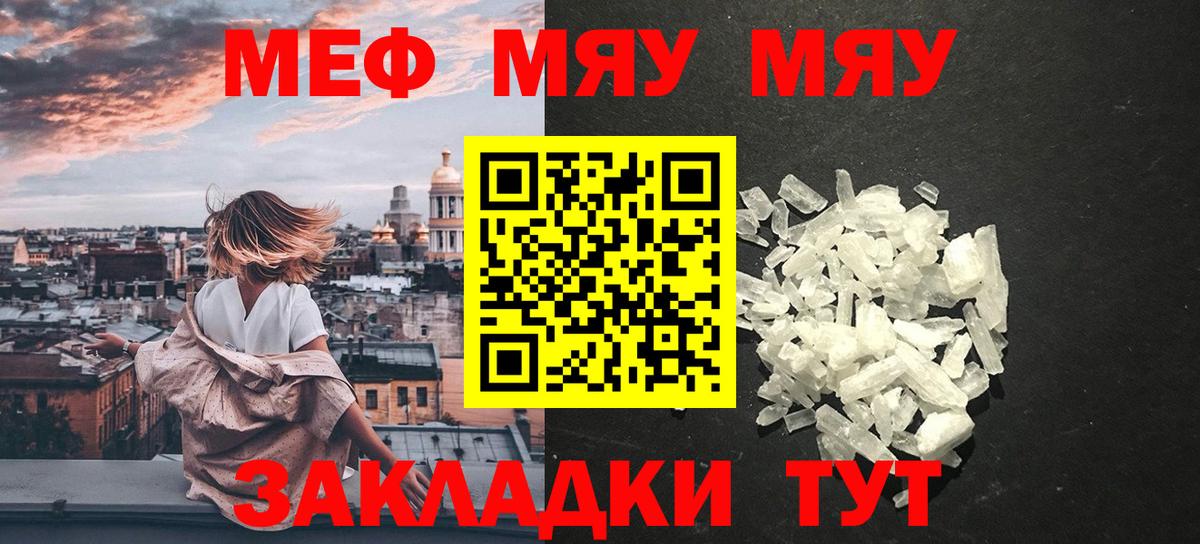 Меф кристаллы  Вход с VPN  МЯУ-МЯУ mephedrone  МЕФ  Мончегорск 