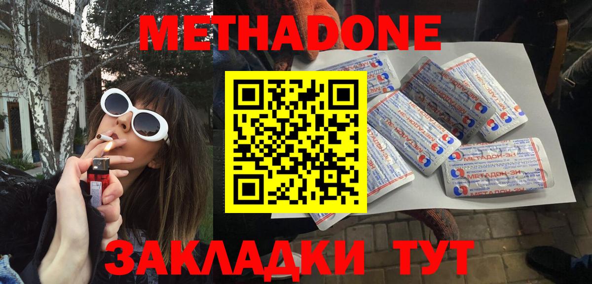 МЕТАДОН белоснежный  Вход с VPN  Мончегорск  МЕТАДОН кристалл 