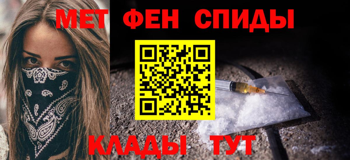 Метамфетамин пудра Мончегорск