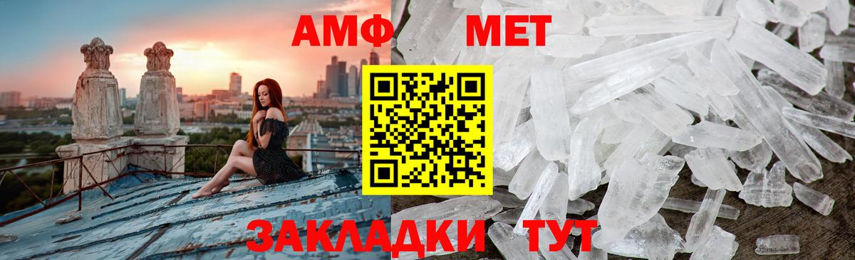 МЕТАМФЕТАМИН Декстрометамфетамин 99.9%  МЕТАМФЕТАМИН Декстрометамфетамин 99.9%  Мончегорск  Вход с VPN 