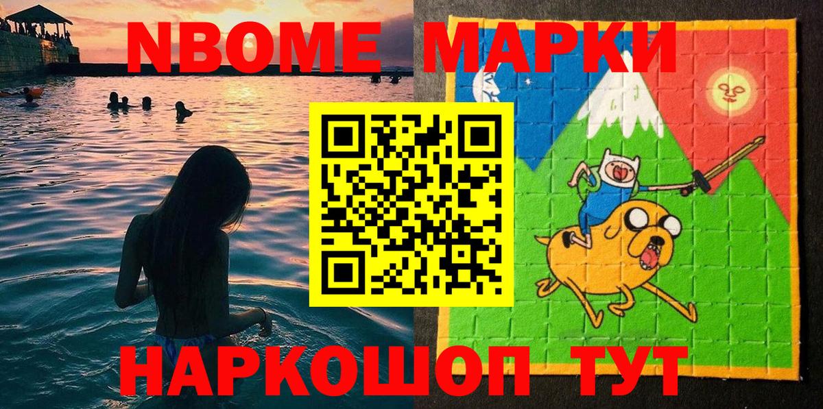 Мончегорск  Марки N-bome 1500мкг  Вход с VPN 