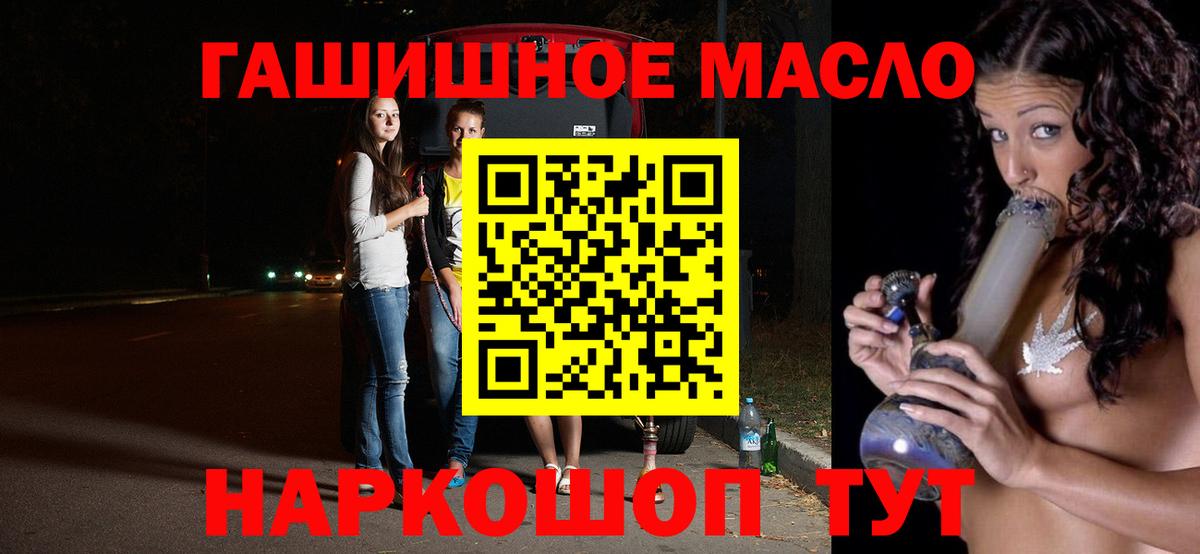 Дистиллят ТГК гашишное масло  Вход с VPN  Дистиллят ТГК концентрат  сколько стоит  Мончегорск 